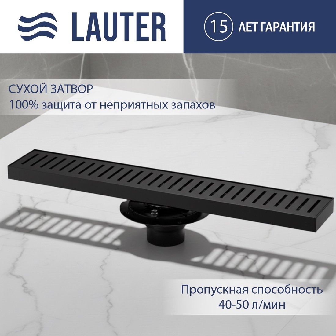 

Трап/канал Lauter 2120862-С1MB 600x100 (черный матовый)
