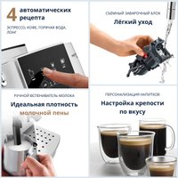 Кофемашина DeLonghi Magnifica Start ECAM 220.20.W