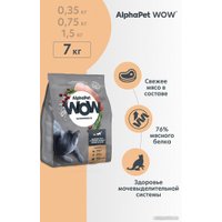 Сухой корм для кошек AlphaPet WOW для взрослых стерилизованных кошек Цыпленок (7 кг)