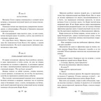 Книга издательства Эксмо. Собачье сердце 9785041113179 (Булгаков М.)