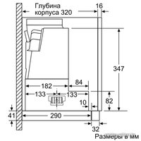 Кухонная вытяжка Bosch DFS067K50