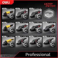 Угловая шлифмашина Deli DE-JM125-4E в Пинске