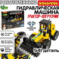 Конструктор Bondibon Гидравлическая машина Трактор-погрузчик ВВ6496 (541эл)