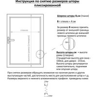 Плиссе Delfa Basic Crush СПШ-8511 (81x160, коралловый)