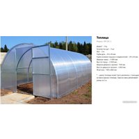 Теплица СпецПрофРесурс SPR 20C-1 3x4 м