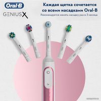 Электрическая зубная щетка Oral-B Genius X 20000N D706.515.6X (розовый)