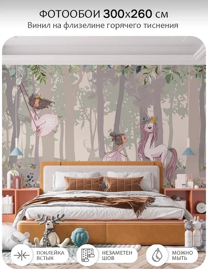 Фотообои Mio Tesoro Princess 6 (300x260)