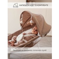 Качель Amarobaby Lucky Swing AB23-22LUCKY/03 (бежевый)