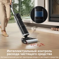 Пылесос Dreame H14 Dual Wet and Dry Vacuum (международная версия)