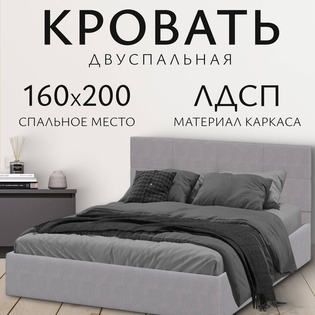 Кровать Mio Tesoro Империал 160x200 (№4/велюр серый)