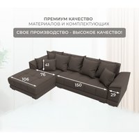 Угловой диван Лига диванов НордСтар левый 122928L (рогожка амур коричневый)