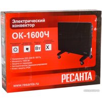 Конвектор Ресанта ОК-1600Ч