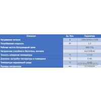 Терморегулятор Tech ST-283C (белый)