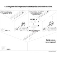 Трековый светильник Novotech Iter 358049