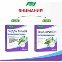 БАД Эвалар Эндокринол (30таблеток)