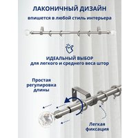 Карниз для штор Sundays Home Кристалл Раздвижной 16/19мм 1-рядный (сатин, 1.6-3м)