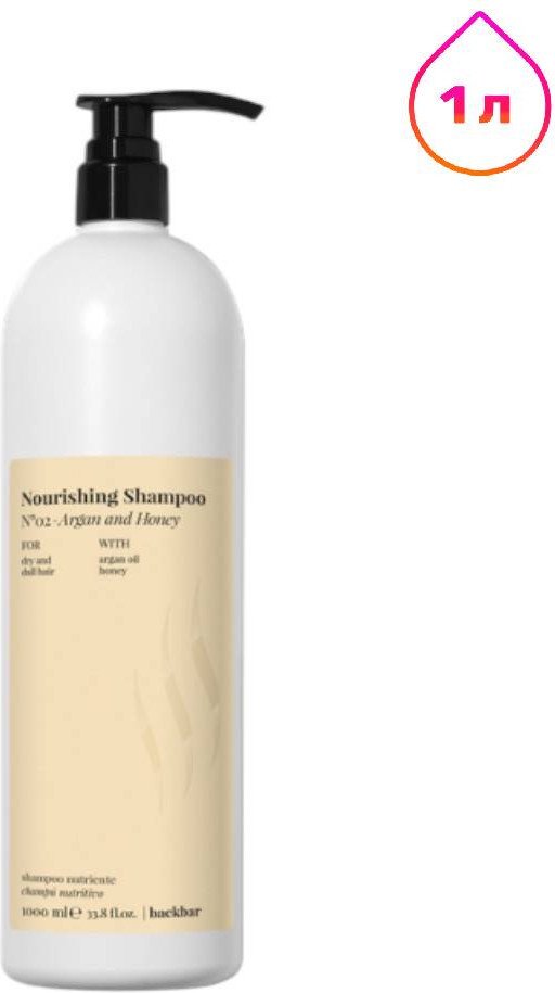 Шампунь Farmavita Back Bar Nourishing Shampoo №02 1 л