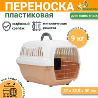 Переноска Sima-Land 9343369 (персиковый)
