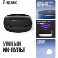ИК-пульт Яндекс YNDX-00572