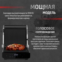 Электрогриль Aresa iQ Grill AR-1003