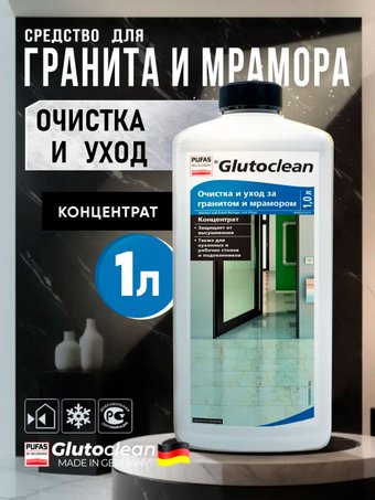 Средство для гранита Glutoclean для очистки и ухода за гранитом и мрамором 1 л