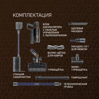 Пылесос Weissgauff V23 BLDC 680 Marine X-Treme Turbo Dust Station