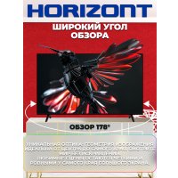 Телевизор Horizont 55UHDS25BG