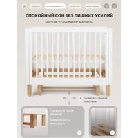 Классическая детская кроватка Rant Amira 801 (белый)