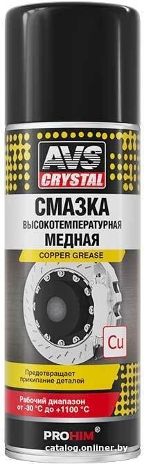 AVS Смазка высокотемпературная медная 520 мл AVK-343