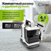 Пылесос Kiwi KCC-4322 (белый) в Витебске