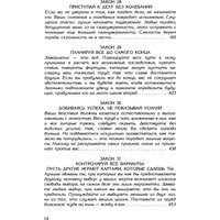 Книга издательства Рипол Классик. 48 законов власти, твердая обложка (Грин Роберт)