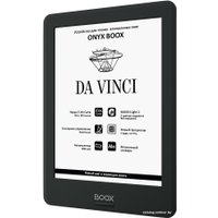 Электронная книга Onyx BOOX da Vinci