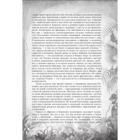 Книга издательства Алгоритм. Книга джунглей. Самая полная история Маугли (Киплинг Редьярд)