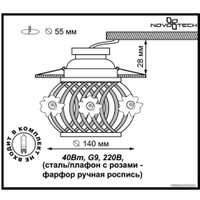 Точечный светильник Novotech Farfor 370207