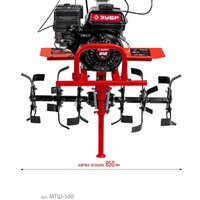 Мотоблок бензиновый Зубр МТШ-500