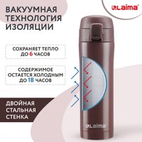 Термокружка Laima 608082 470мл (коричневый)