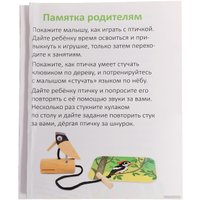 Развивающая игра Zabiaka Лого птичка 10175775