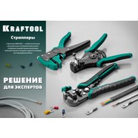 Инструмент для зачистки кабеля KRAFTOOL TK-10 22639