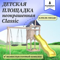 Игровой комплекс National Tree Company С качелями гнездо IgroWoods ДКНП-6 (не окрашен) в Лиде
