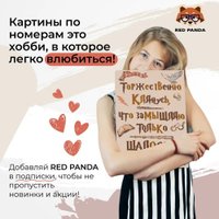 Картина по номерам Red Panda Клятва Гарри Поттер p55007