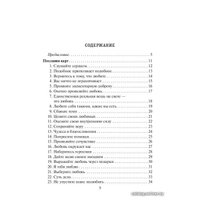 Игральные карты Попурри. Магический оракул любви (50 карт) (Анджела Хартфилд)