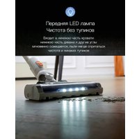 Пылесос Lydsto V9 YM-V9-03 (евровилка, белый)