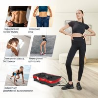 Виброплатформа Unixfit Intensive 2D (красный)