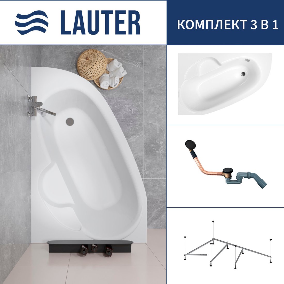 

Ванна Lauter Valencia 150x100 2102150L (с каркасом и сифоном 21Y11021 матовый черный)