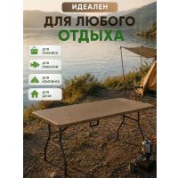 Стол HUMBLE HM-BT180 (коричневый)