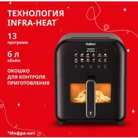 Аэрогриль (аэрофритюрница) Tefal EY8218F0