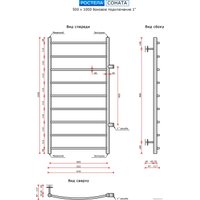Полотенцесушитель Ростела Соната боковое подключение 1" 9 перекладин 100 см