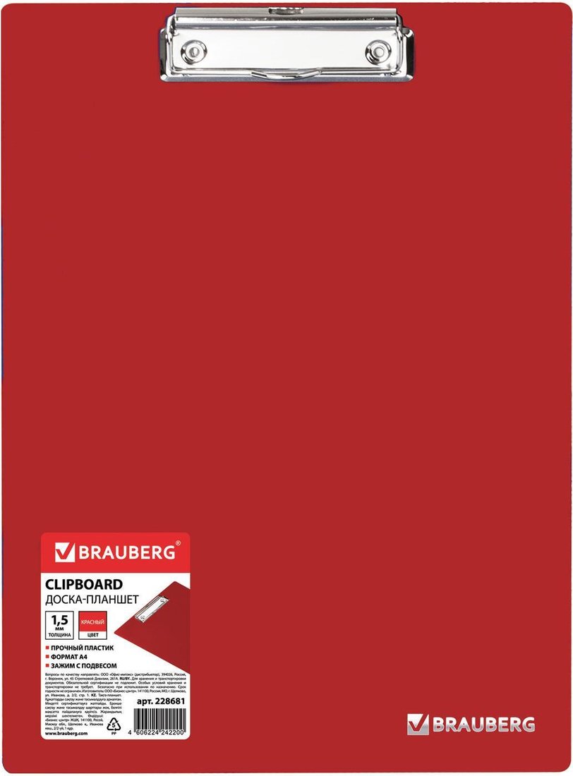 

Планшет с зажимом BRAUBERG Contract 228681 (красный)