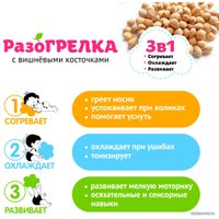 Игрушка-грелка Мякиши Разогрелка Котенок с вишневыми косточками
