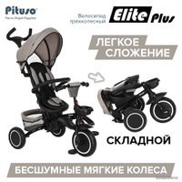 Детский велосипед Pituso Elite Plus (бежевый)